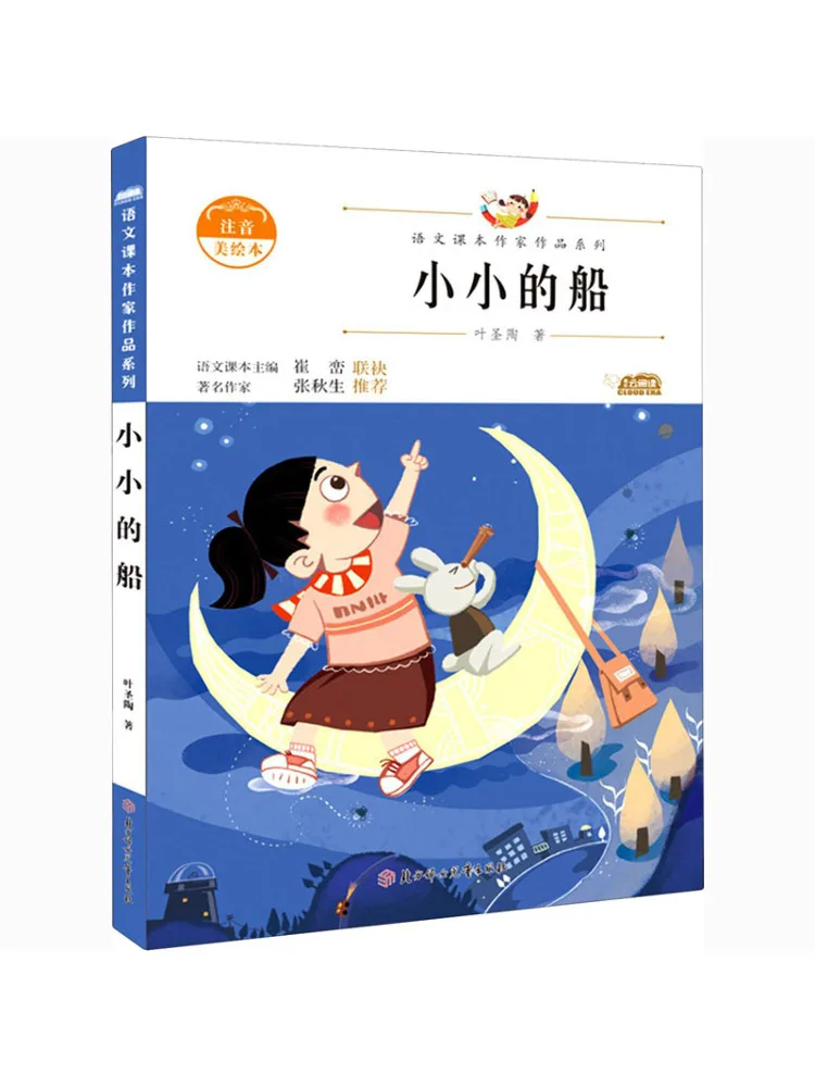 

Book-Winshare Little Boat Beautiful Picture With Phonetic Notation