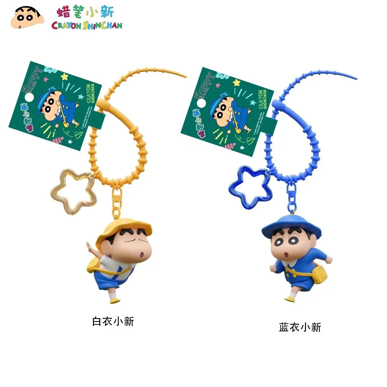 

New Cartoon Crayon Shin chan Funny Keychain Kawaii Backpack Pendant Car Key Accessories Children's Birthday Gift