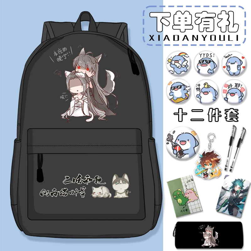 

Anime The Husky and His White Cat Shizun Cos Moran Chuwanning Unisex 2024 Simple Oxford Spinning Large Capacity Backpack Gift