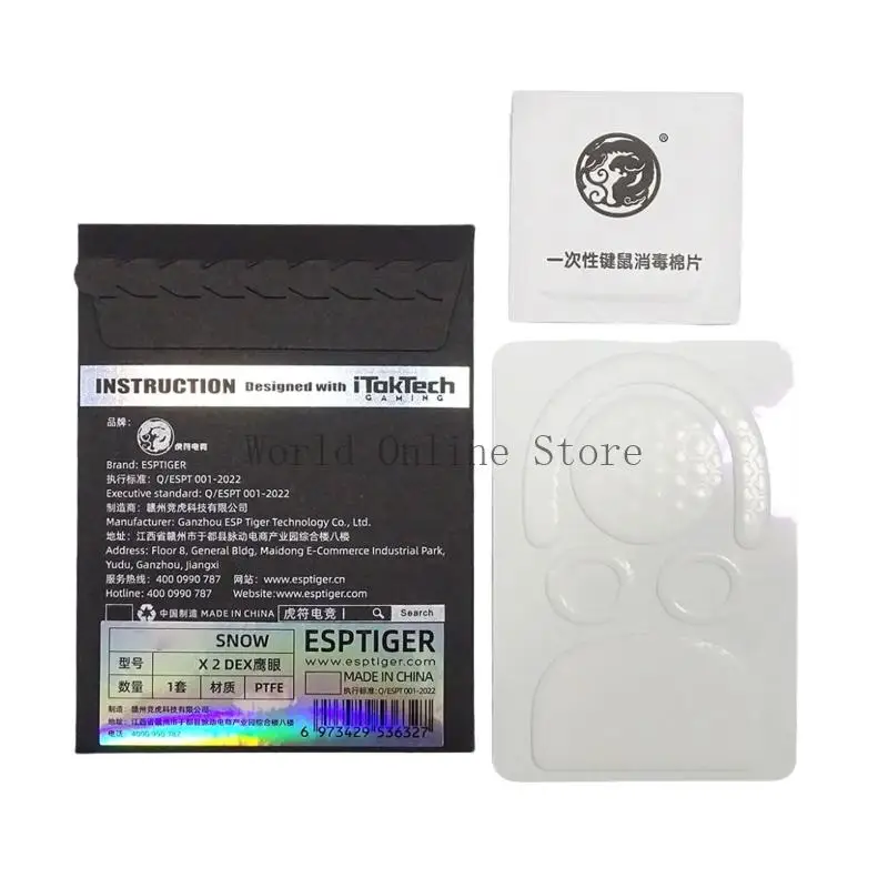 1Set Snow Series Mausschlittschuh Pad Runde gebogen