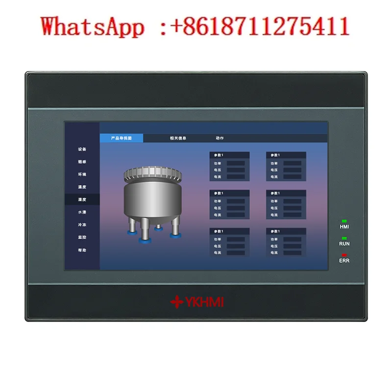 Touch screen all-in-one machine 2.8-inch 4.3-inch 5-inch 7-inch touch screen PLC human-machine interface