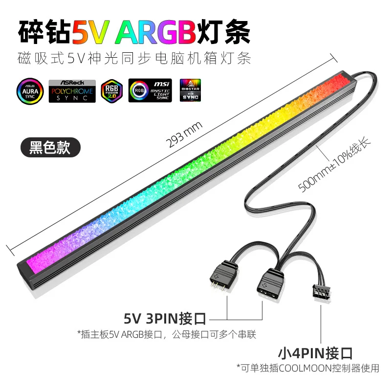 COOLMOON Double-Sided Luminous RGB Light Bar 30cm Magnetic Color-Changing LED Hard Light Bar Computer Case Decoration