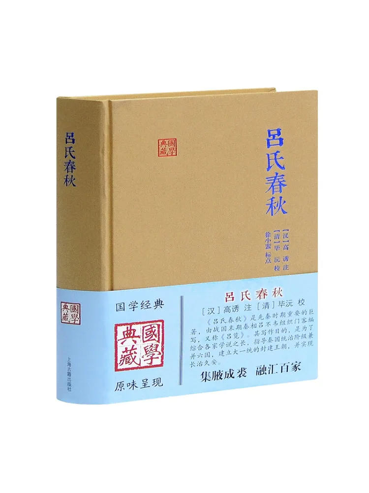 Book-Winshare The Spring and Autumn Period Of the Lu Family