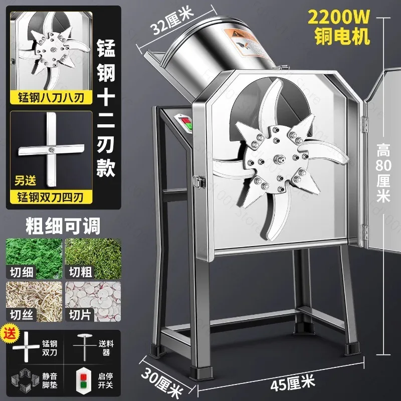 Multifunctional Grass Crusher Breeding Pig Duck Vegetable Crusher Grass Guillotine Large Capacity Adjustable Thickness