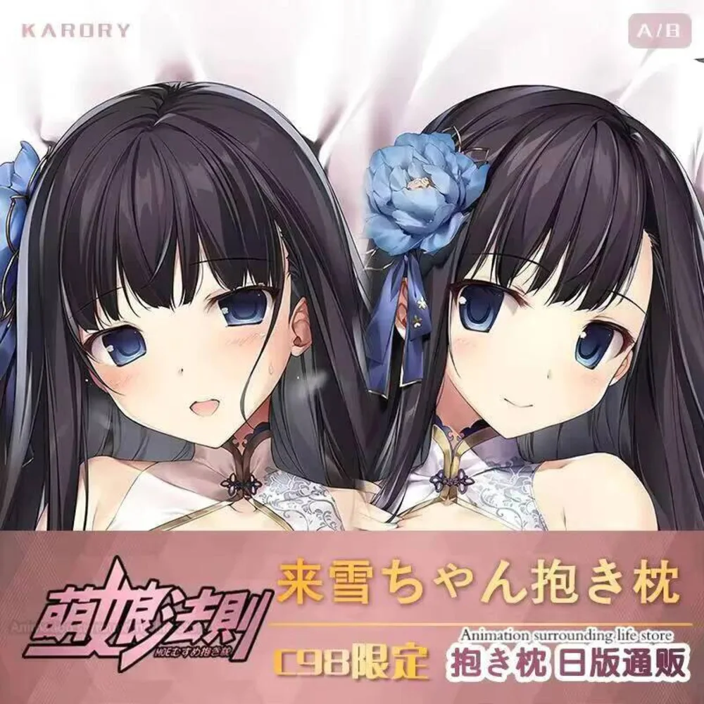 

Karoly C98 поставляется снег, чехол для подушки Dakimakura Otaku, обнимающая наволочка для тела, постельные принадлежности для спальни, красивая наволочка