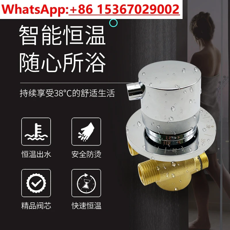 

Integral shower room mixing valve faucet constant temperature shower screen switch control valve bath valve gear accessories