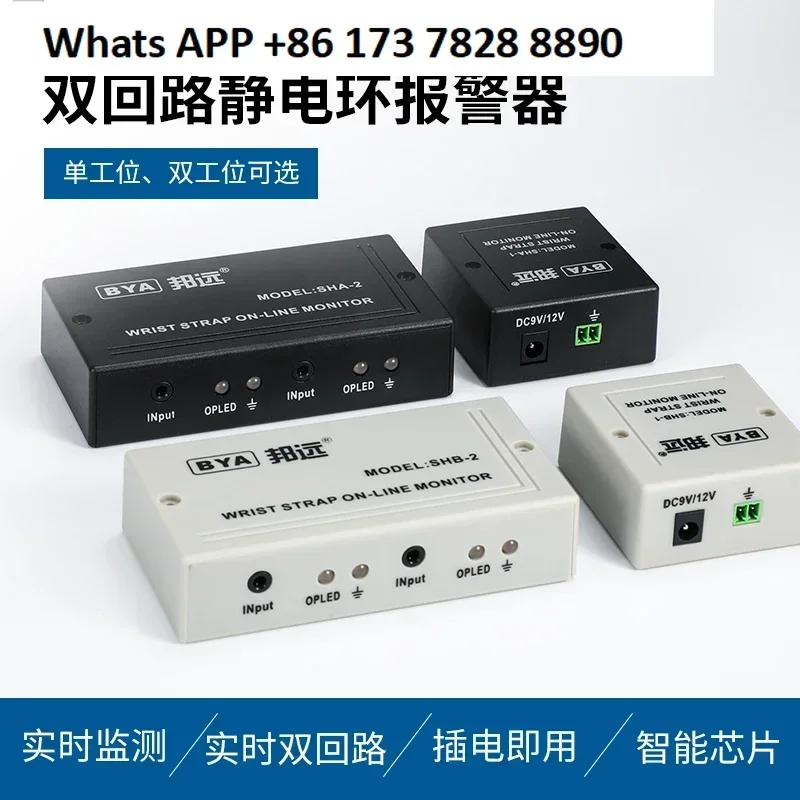 Double loop electrostatic ring tester, , assembly line single and double station wrist strap online tester