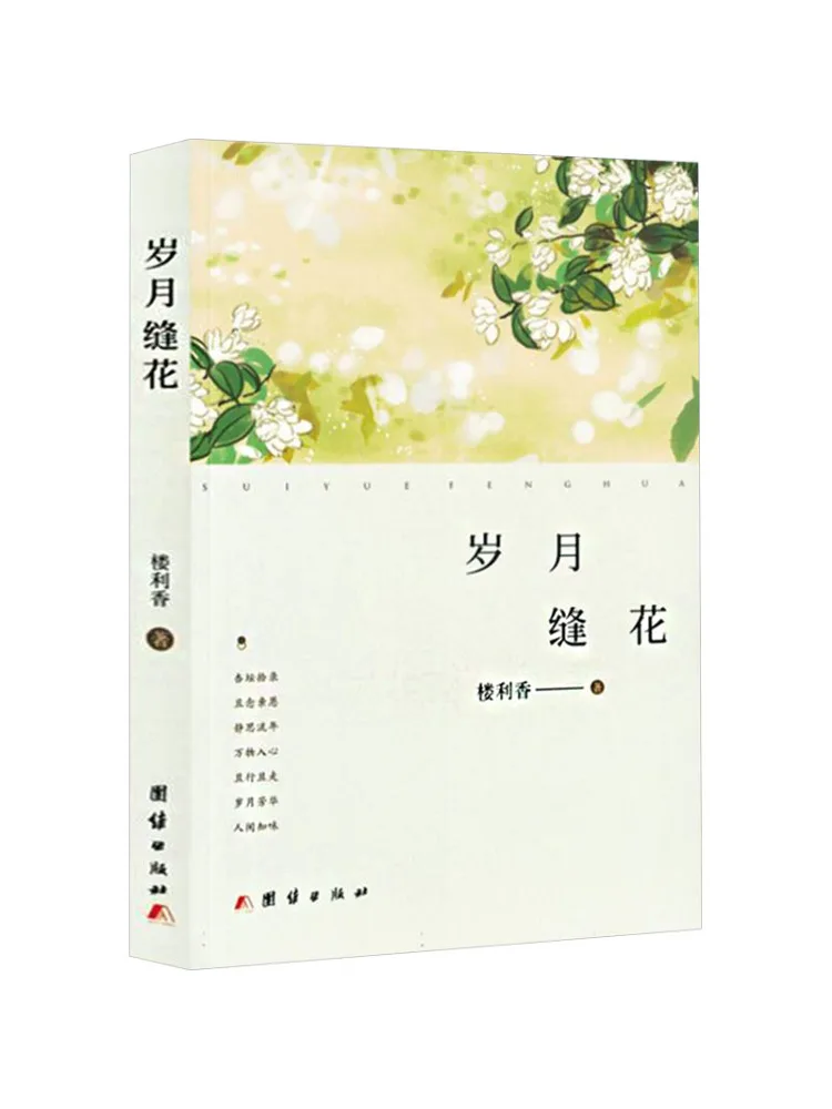 

Book-Winshare Years Sew Flowers