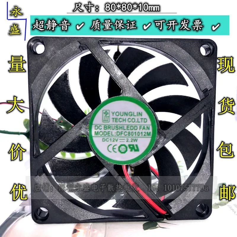 for Yonglin DFC801012M 8010 8CM 12V 2.2W 3-Wire Silent Computer Chassis Cooling Fan