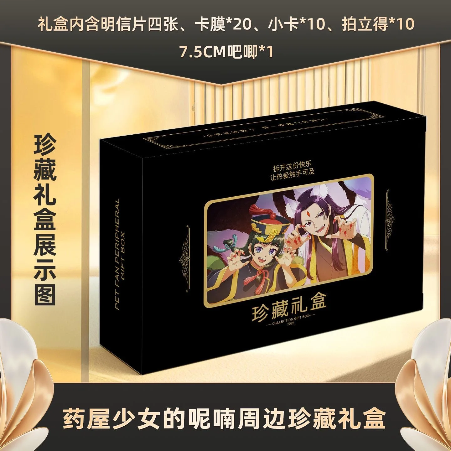 

New Medicine House Girl's Whispering, Exquisite Cosplay, Blind Box Gift Box, Postcard, Small Card, Polaroid Badge, Card Film