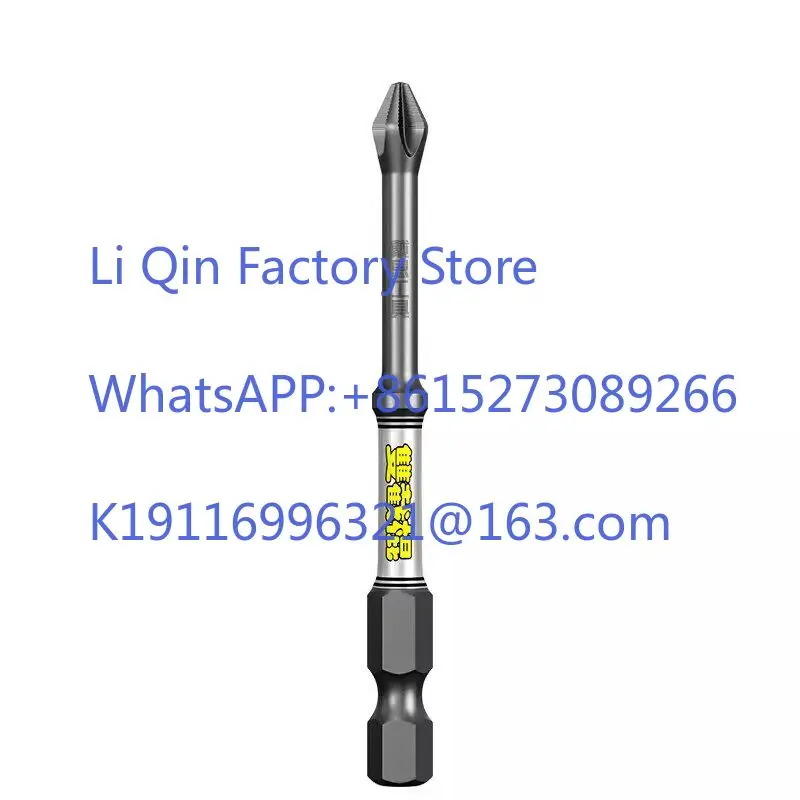 Cross batch head strong magnetic anti-skid anti-impact electric screwdriver hand drill wind cloak sleeve D2 anti-skid series