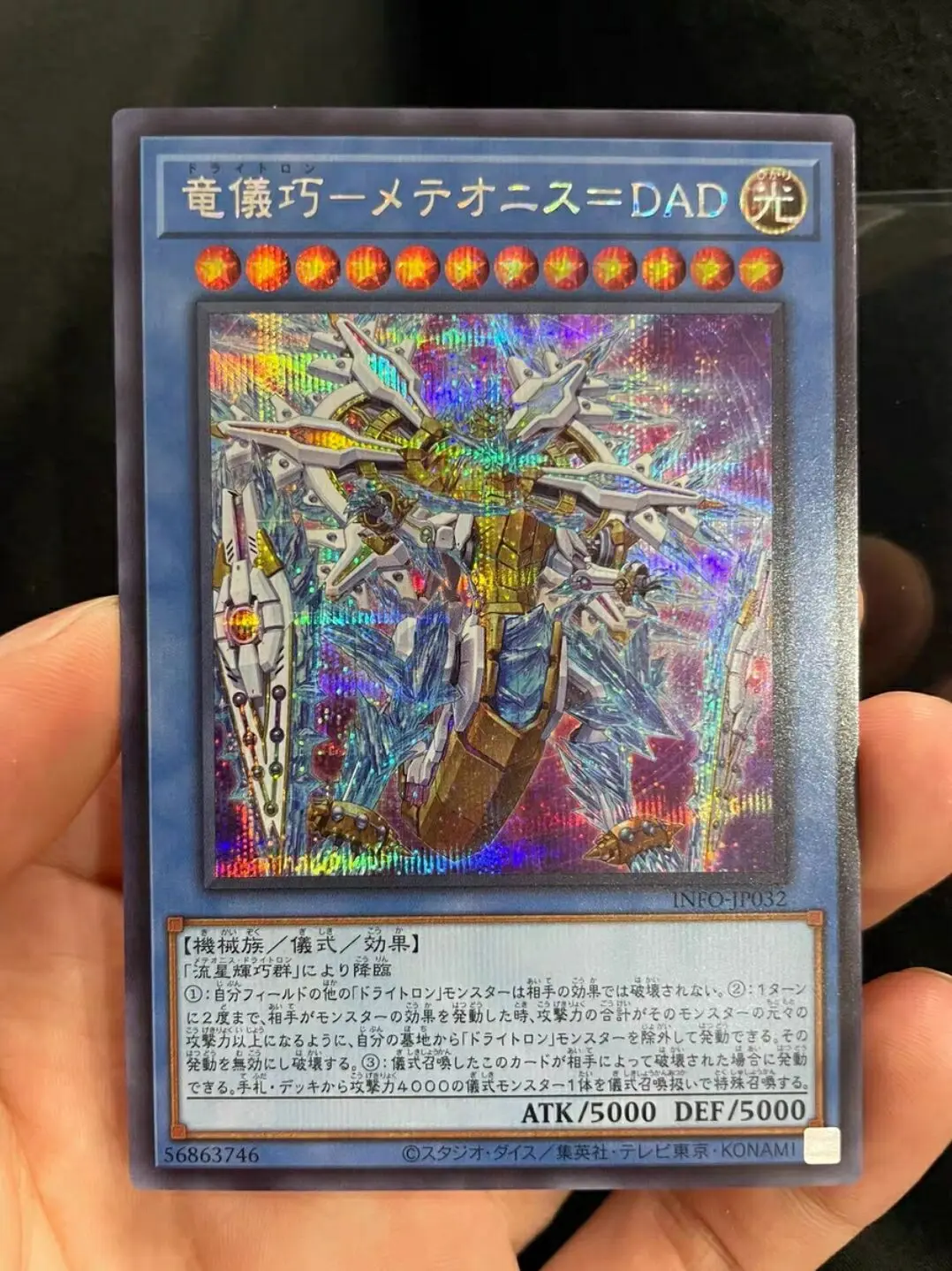 

Yugioh Konami Duel Monsters Forbidden Forbidden INFO-JP032 Drytron Meteonis Alpha Draconids Secret Japanese Collection Mint Card