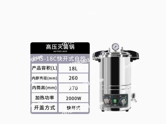 Stainless Steel Automatic Steam Sterilizer Autoclave Pot Laboratory Medical Vertical Sterilization Pot 12L/18L/25L