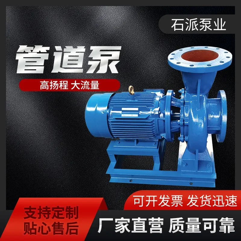 

2026 hotsale ISW pipeline pump horizontal single stage centrifugal pump tap water industrial hot and cold water