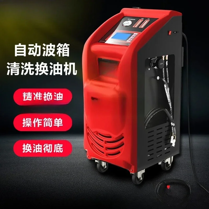 Automatic transmission oil changer automatic gearbox new and old oil equal amount changer switch cycle cleaning machine