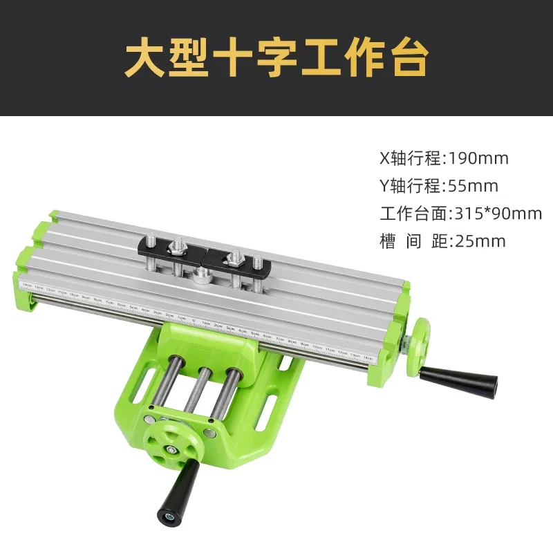 Precision cross multi-function workbench high-precision bench drill electric drill bracket special xy axis micro mobile slide ta