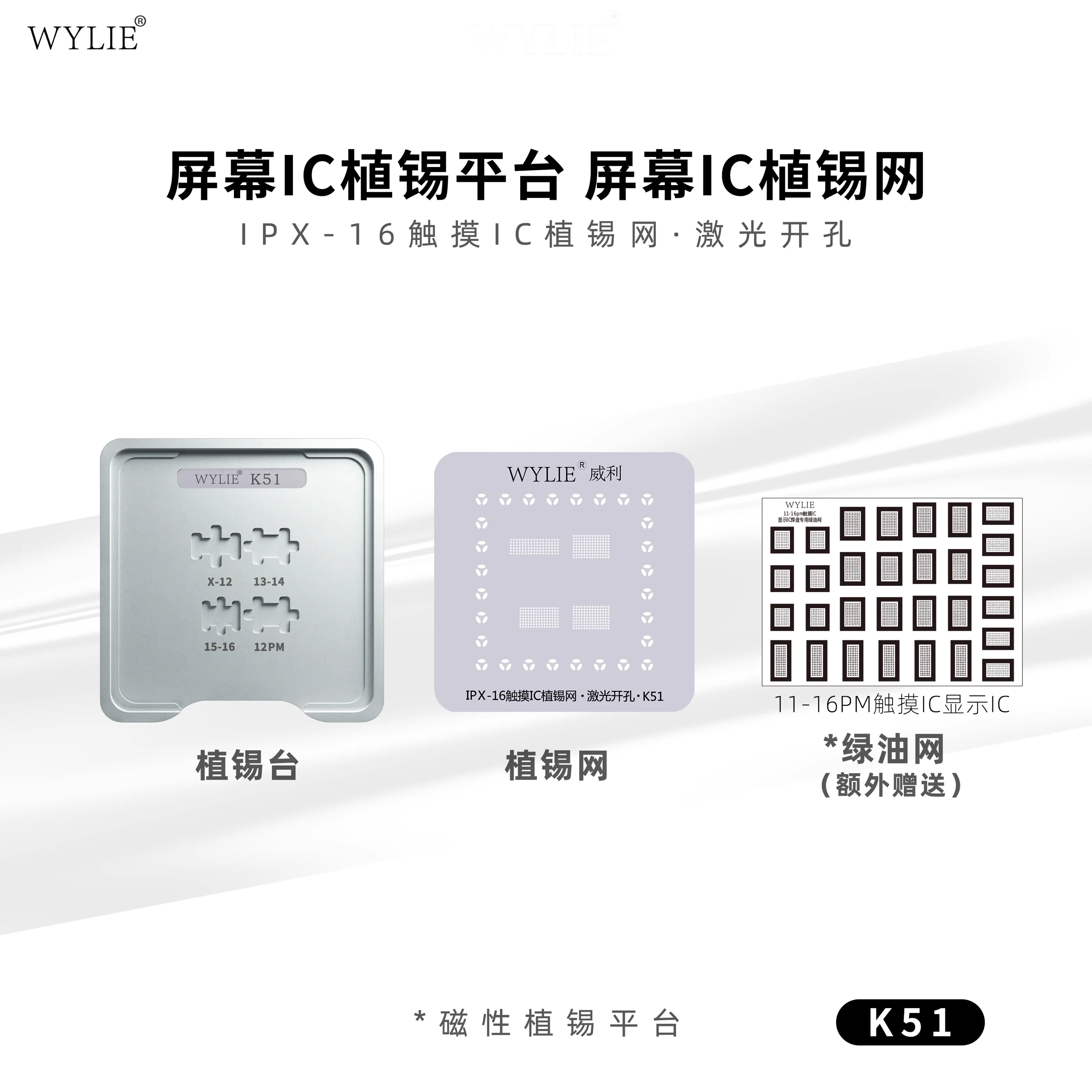 

WYLIE BGA reballing stencil kit for iPhone X-16 LCD/Touch IC chip Precision square hole template Magnetic tin plating platform