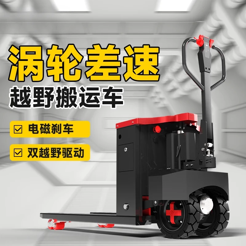 All-electric forklift two-wheel off-road construction site truck pallet forklift