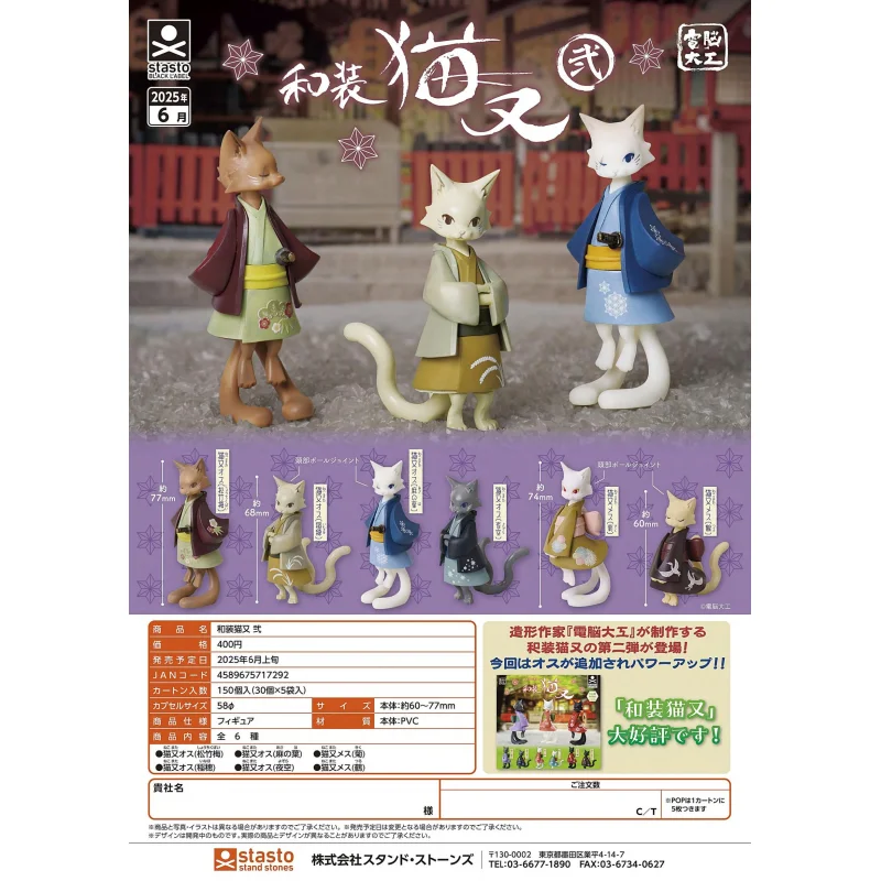 

Japan Stasto Gashapon Capsule Toy And Pack Nekomata Series Two Orange Pattern Monsters Decoration