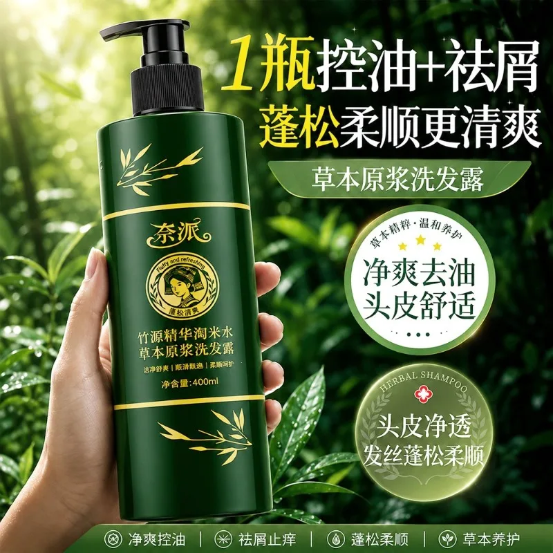 400ml Rice Water Shampoo - Scalp Soothing & Flake Defense, Smoothing Volume Boost, Revival Therapy Elixir​