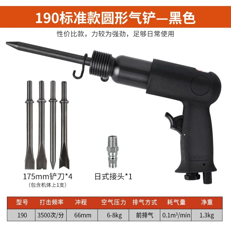 Industrial Pneumatic Chisel Straight Type Handle Air Chisel Pneumatic Hammer Shovel Tool with Scraper Knife Pneumatic Shovel NEW