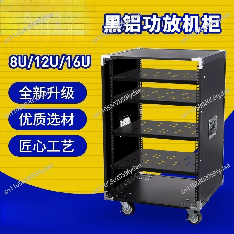 8U/12U/16U Black Aluminum Power Amplifier Cabinet Household KTV Audio Equipment Cabinet Simple