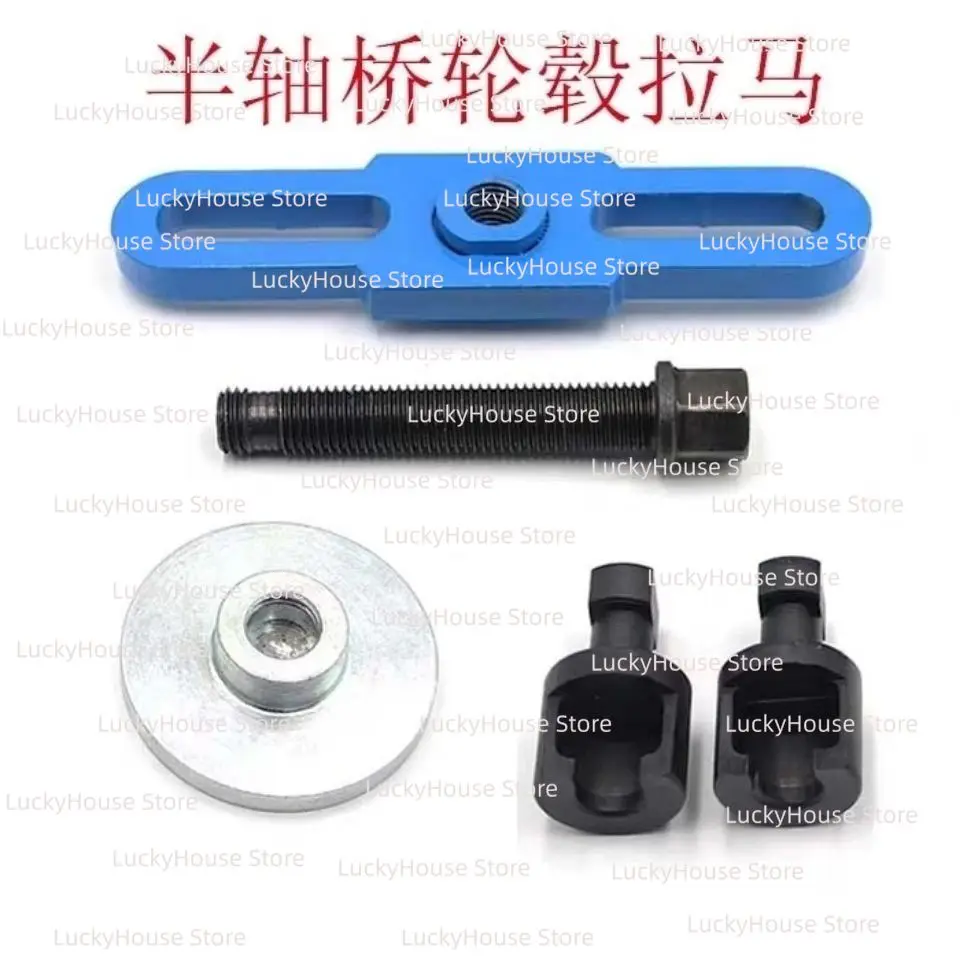 New Half Shaft Axle Rear Wheel Puller, Hub & Wheel Core Remover, Special Tool for Wheel Bearing Maintenance