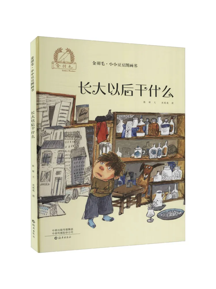 

Книга-Winshare What Will You Do When You Grow Up
