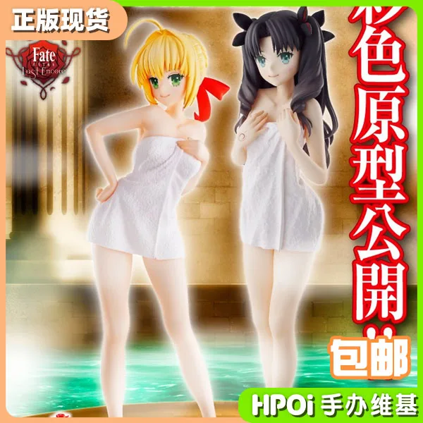 Original BANDAI BANPRESTO FATE Tohsaka Rin Nero Fate/Extra Bath towel Figure Kids toy Christmas gift