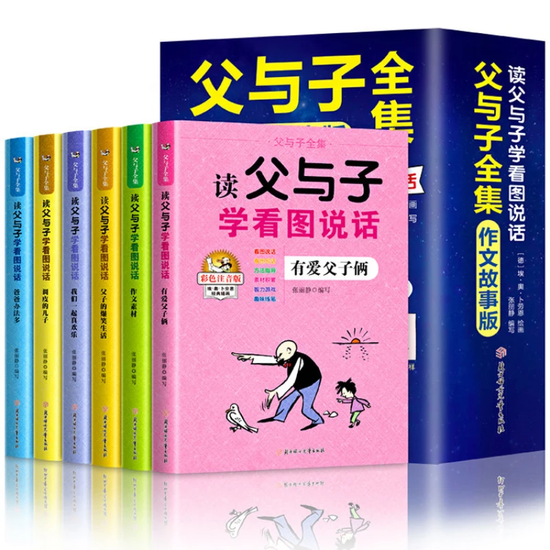 Father and Son, Phonetic Version, Reading Father and Son Learning To Speak with Pictures, Extracurricular Reading for Grades 1-2