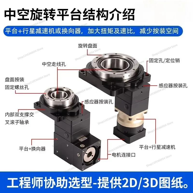 For Right Angle Heavy Load Hollow Rotating Platform Reducer Small Indexing Disc Precision Electric Rotary Table