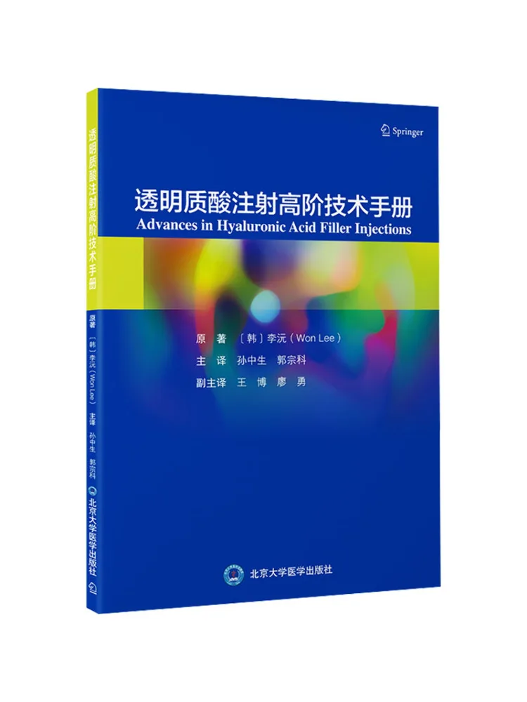 

Книга-руководство Winshare: Продвинутое техническое руководство по инъекциям гиалуроновой кислоты