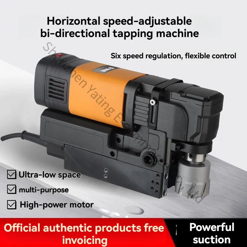 

MND-50RE Horizontal Magnetic Drill Speed Regulating Steel Plate Magnetic Seat Drill Industrial Grade Iron Suction Drill