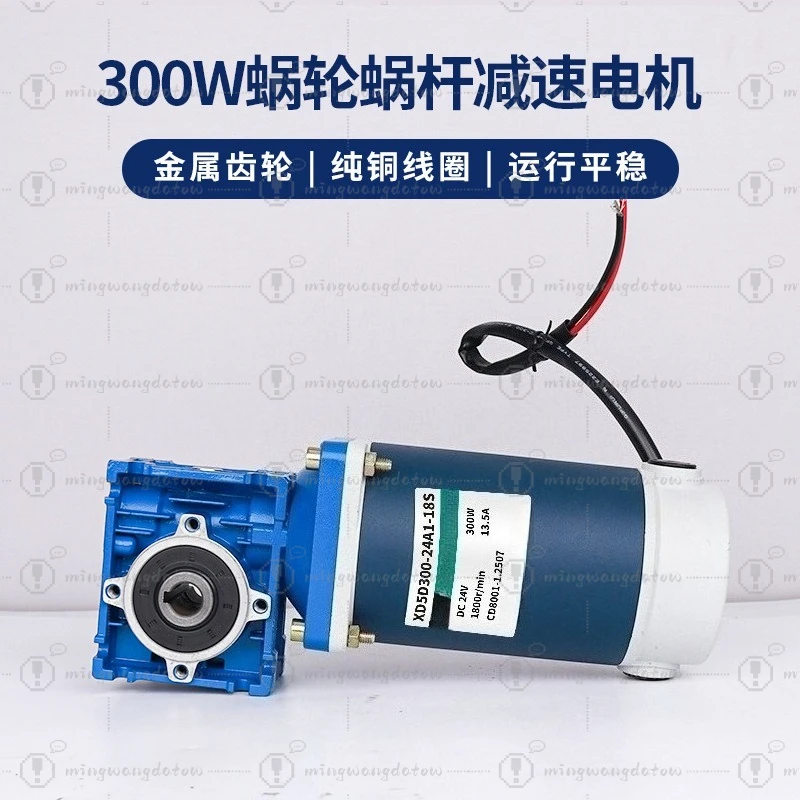300W Geared Motor 12V24v Adjustable Speed Large Torque Forward and Reverse RV30 High Power Motor Motor