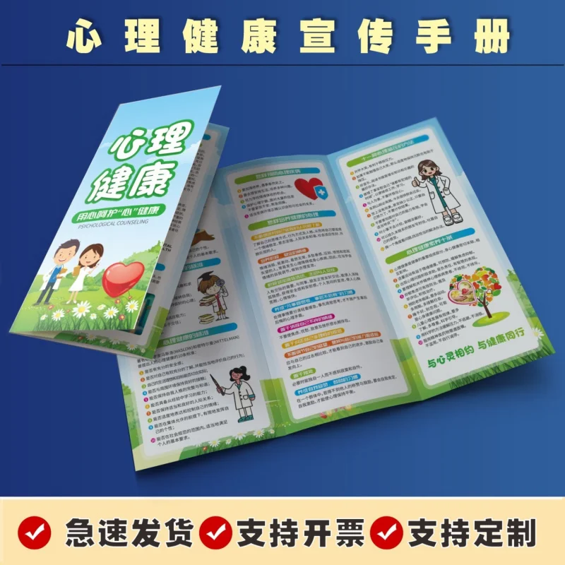

Custom New Mental Knowledge Brochure Foldout 70% off Pages Brochure Flyer Color Page Album Education