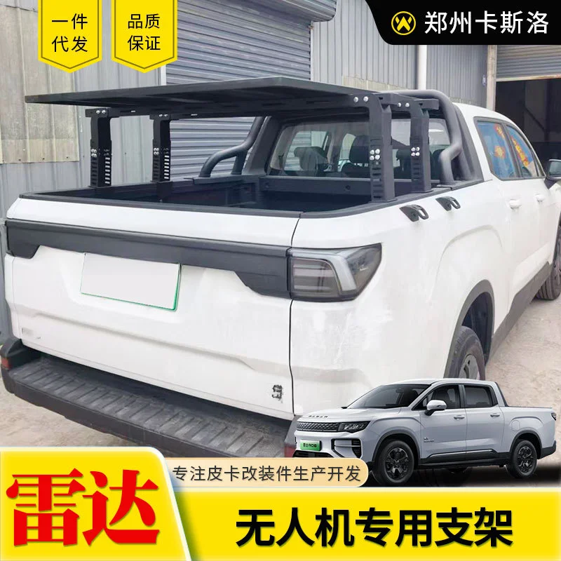 Pickup Truck Trunk Drone Landing Gear Platform Modification Accessory For Radar RD5 RD6