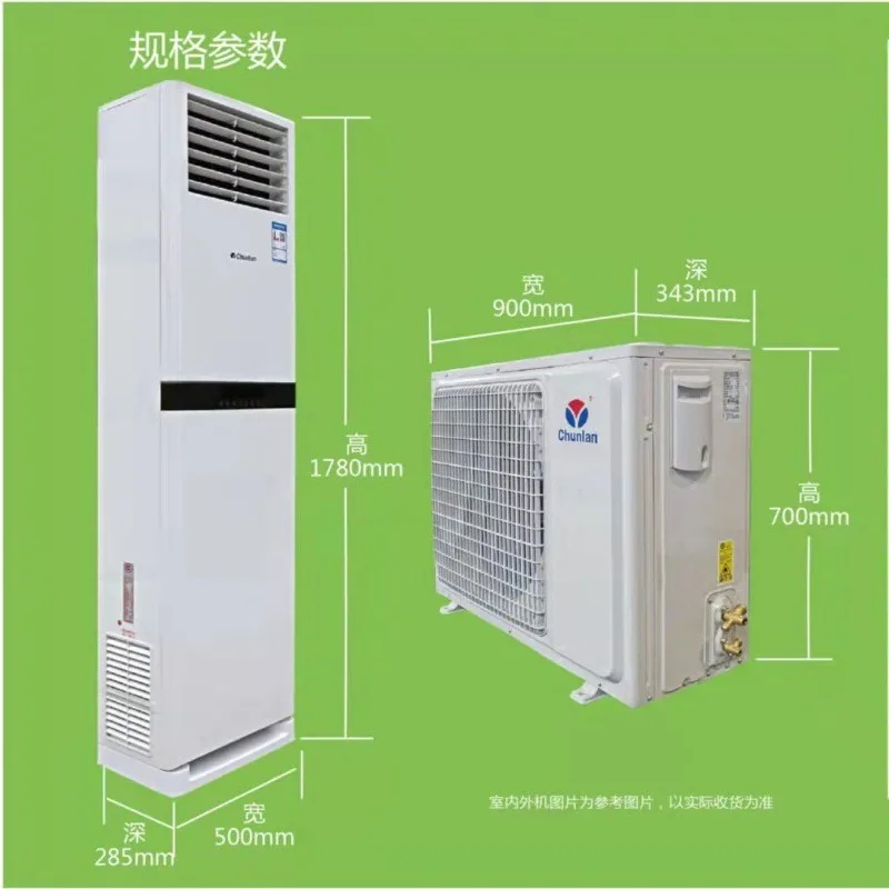 Pi cabinet machine dual-purpose air conditioner frequency conversion three-level energy efficiency 36000BTU