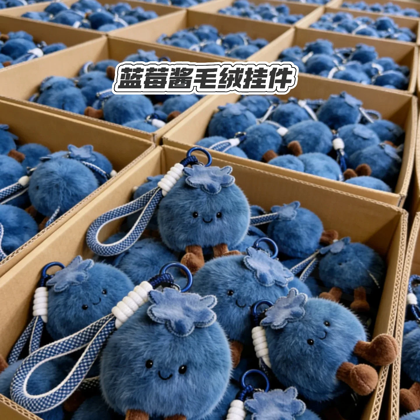 Blueberry Lucky] Mold-Resistant Lucky Blueberry Fur Toy, Toy Decoration Bag, Hanger, Pendant, Keychain Pendant, Suitable as a Gi
