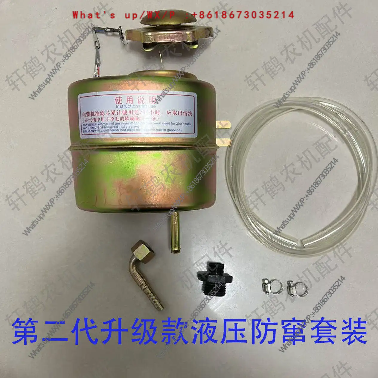 Tractor rear axle Internet celebrity upgraded hydraulic exhaust anti-channeling set modified with hydraulic oil pot
