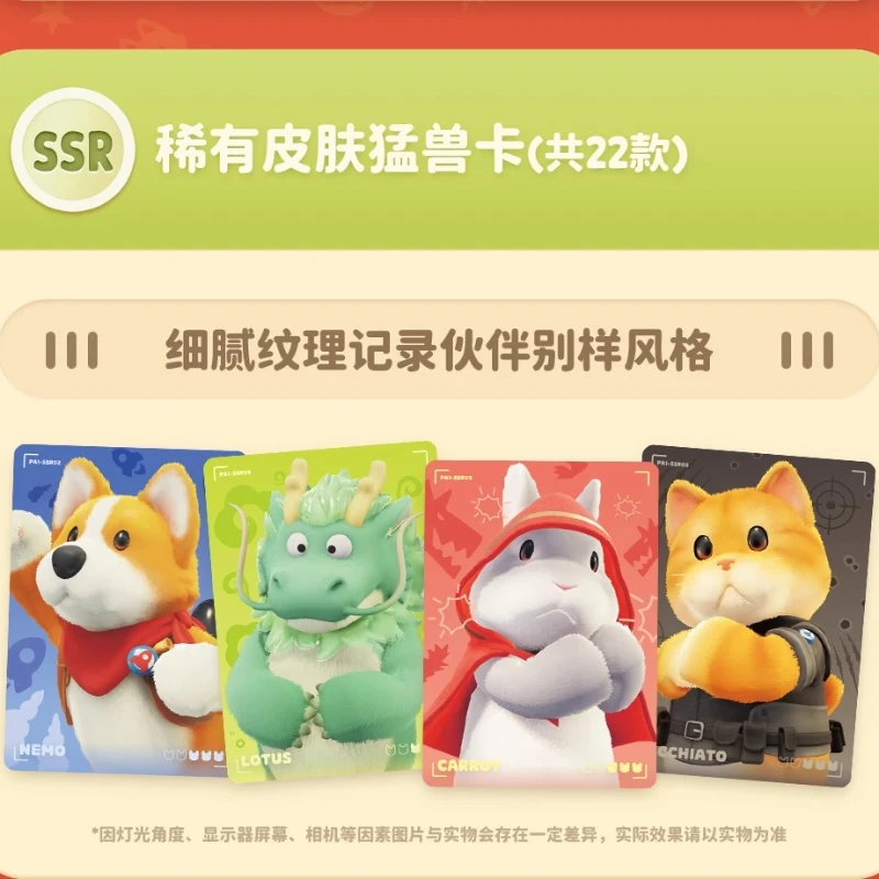 بطاقة حفلة الوحش الأصلية سلسلة أرشيف الوحش مجموعة الألعاب بطاقة محيط كرتوني لعبة أطفال هدية العيد #5