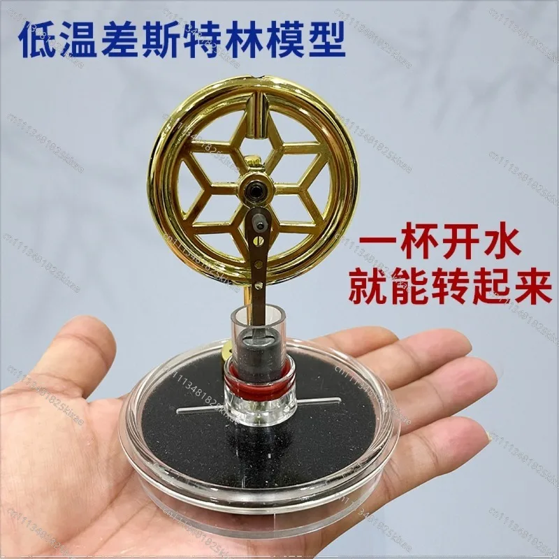 For The Stirling Low Temperature Difference Model Is The Package Size 18x 10 X 12 C M200g or So
