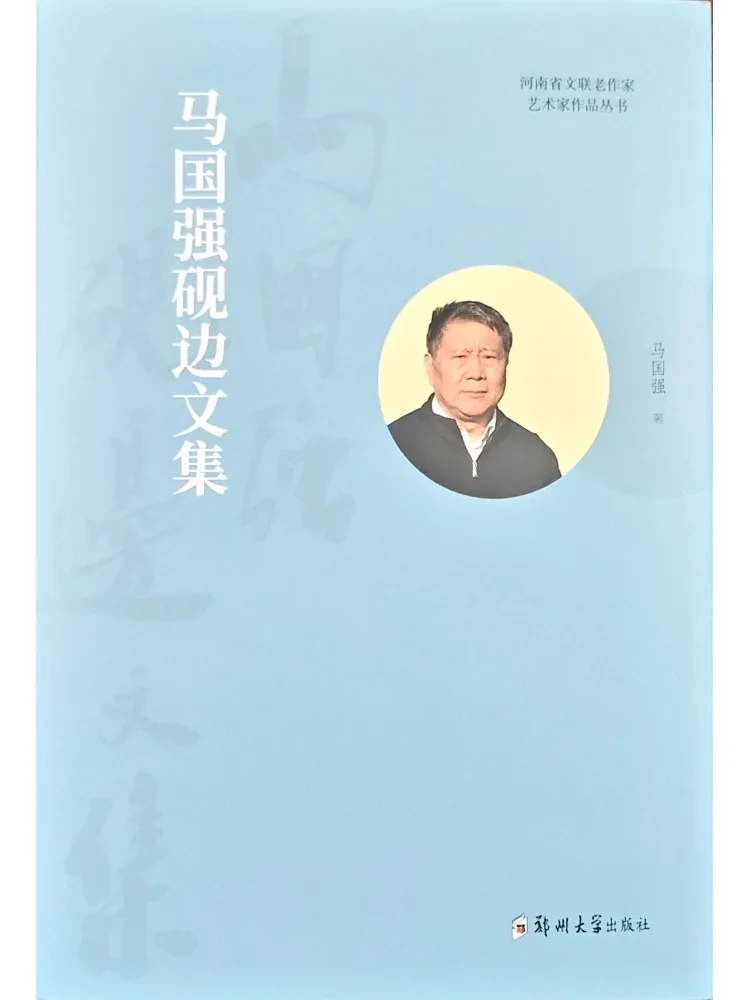 

Книга-сборник произведений Ма Гоцяна (Яньбянь) - Winshare