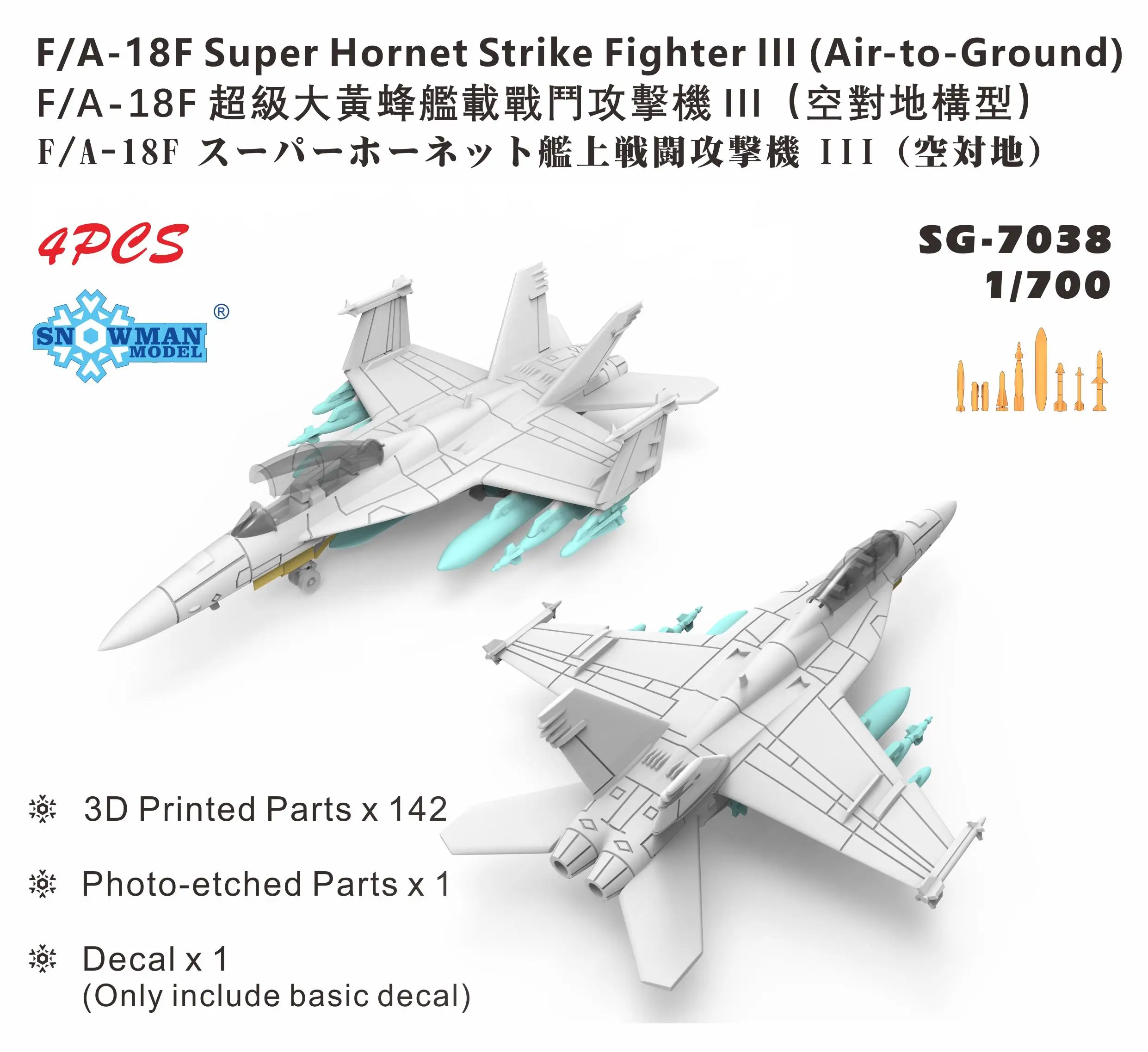 

Snowman SG-7038 1/700 Scale F/A-18Hornet Strike Fighter Ill (Air to ground)