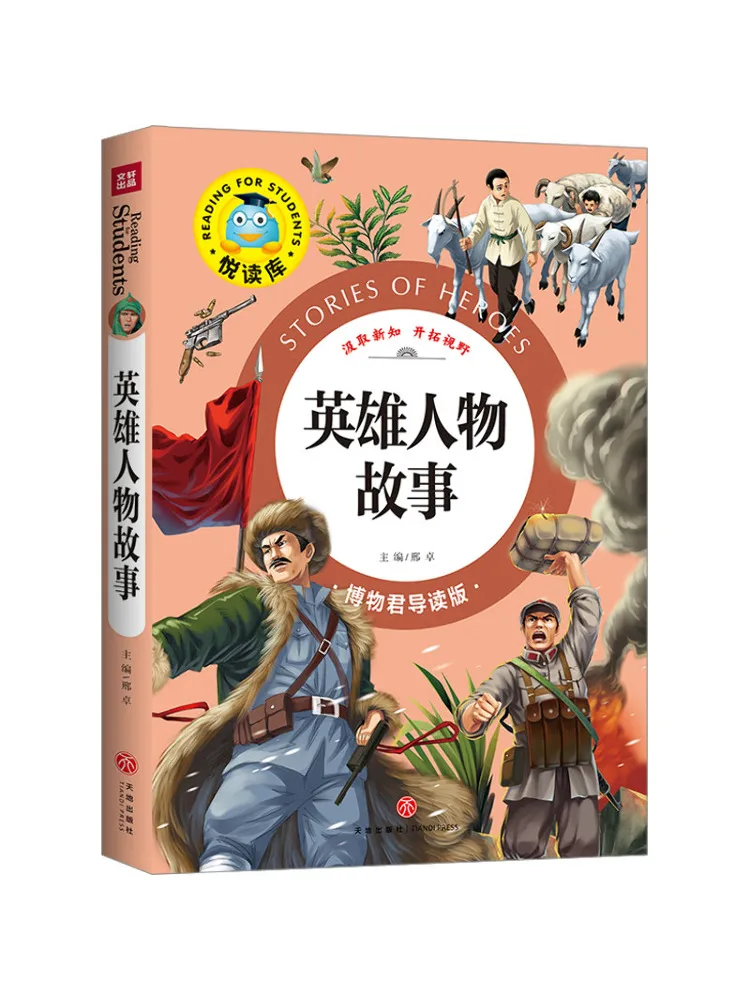 

Книга-Winshare Hero Stories от научно-популярного писателя, управляемое издание