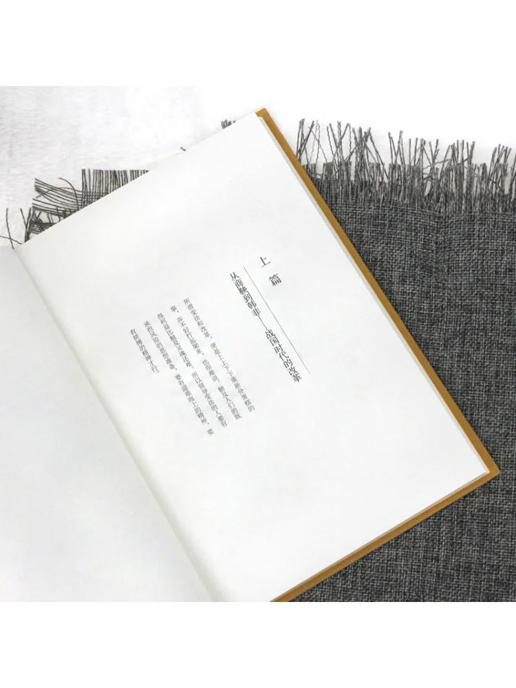 كتاب-Winshare إصلاح شانغ يانغ وإعادة تنظيم وانغ مانغ