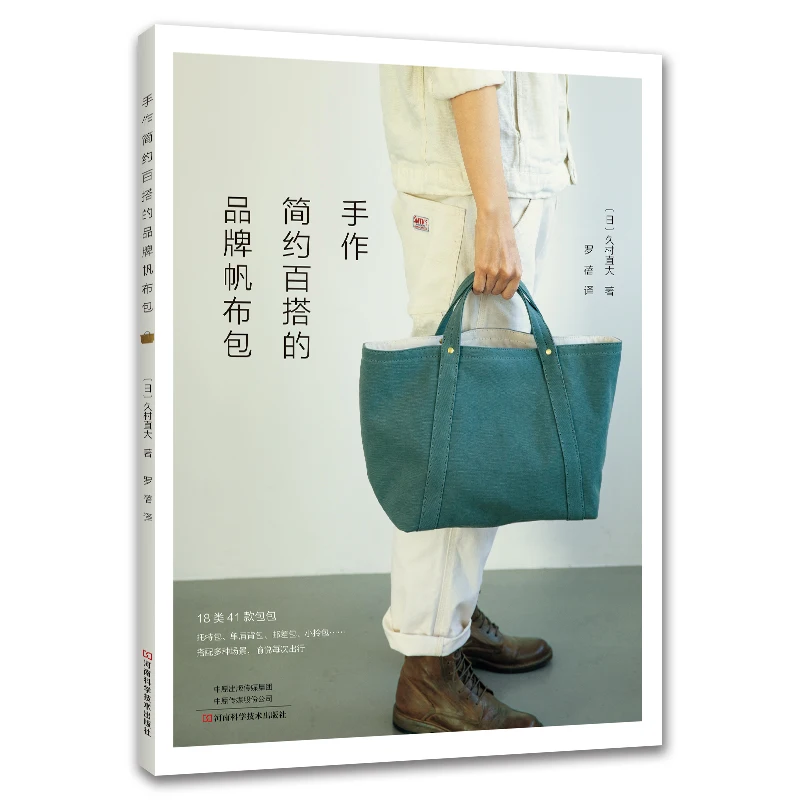 Handmade Canvas Tote Bag | Minimalist Eco-Friendly Shopper for Everyday Use、Minimalist & Versatile、weaving book