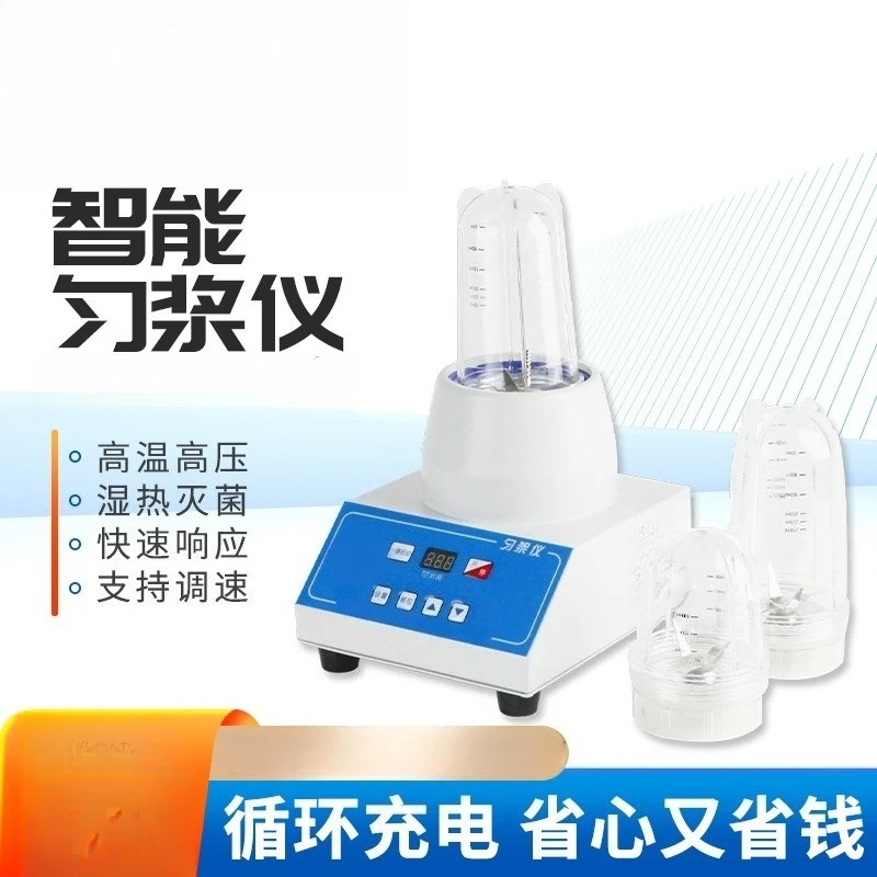 Microbial homogenizer, aseptic homogenizer, tissue homogenizer
