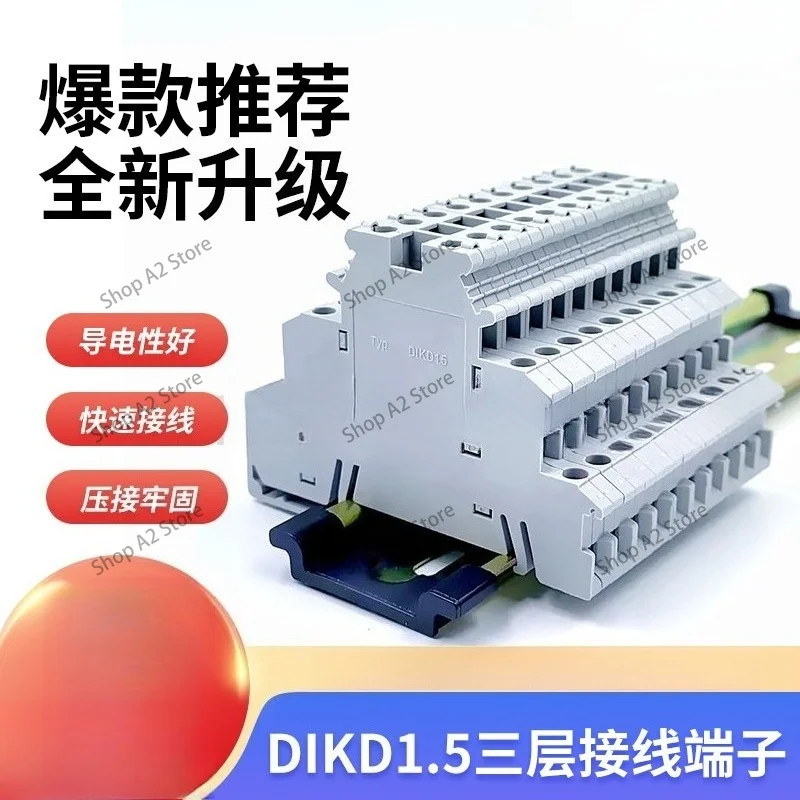 DIKD 1.5 DIN Rail Terminal Block 3-Tier 1.5mm² Screw Clamp Connector For C45 DZ47 Breaker 50Pcs