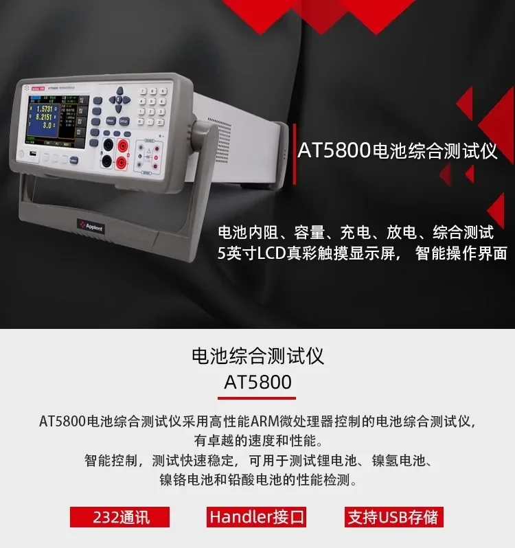 Battery comprehensive tester, battery internal resistance capacity test Nickel chromium lithium lead oxide battery test