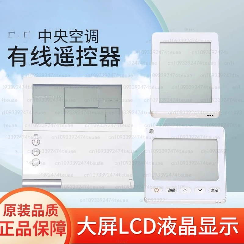 

Central Air Conditioning Line Remote Control MWR-SH11CN/SH21CN/WE13CN Control Panel Button Board